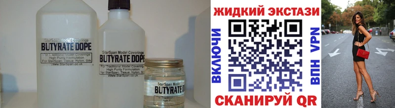 Купить  Болгар  БУТИРАТ бутандиол 