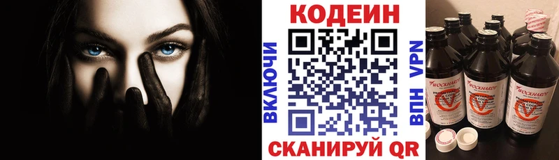 Кодеиновый сироп Lean Purple Drank  Купить где  Болгар 