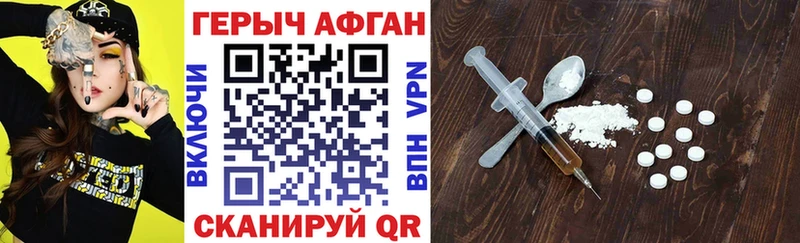 Купить где Болгар Героин герыч