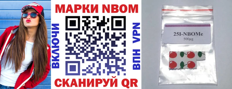 Марки NBOMe 1,8мг  Купить закладки  Болгар 