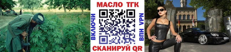 Купить закладки  Болгар  ТГК гашишное масло 
